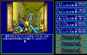 Page 470 of Record of Lodoss War - preview thumbnail