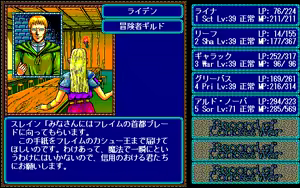 Page 480 of Record of Lodoss War - preview thumbnail