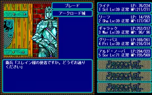 Page 482 of Record of Lodoss War - preview thumbnail