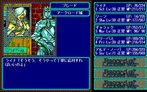 Page 483 of Record of Lodoss War - preview thumbnail