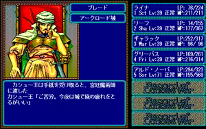 Page 484 of Record of Lodoss War - preview thumbnail
