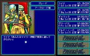 Page 486 of Record of Lodoss War - preview thumbnail