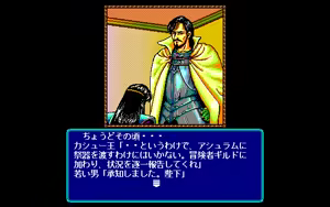 Page 487 of Record of Lodoss War - preview thumbnail