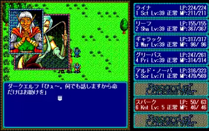 Page 494 of Record of Lodoss War - preview thumbnail