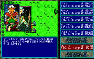 Page 496 of Record of Lodoss War - preview thumbnail
