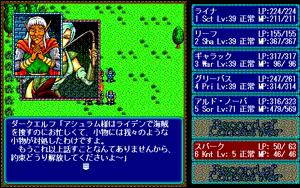 Page 500 of Record of Lodoss War - preview thumbnail