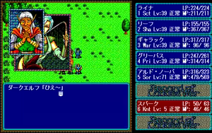 Page 502 of Record of Lodoss War - preview thumbnail