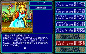Page 504 of Record of Lodoss War - preview thumbnail