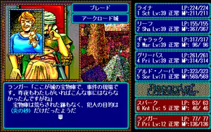 Page 506 of Record of Lodoss War - preview thumbnail
