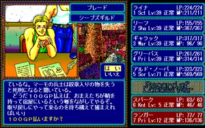 Page 514 of Record of Lodoss War - preview thumbnail