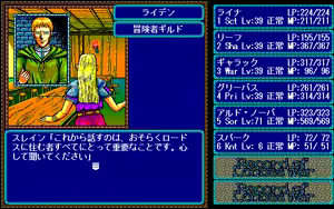 Page 520 of Record of Lodoss War - preview thumbnail