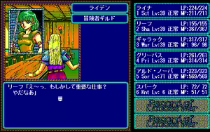 Page 521 of Record of Lodoss War - preview thumbnail
