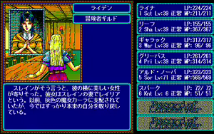 Page 522 of Record of Lodoss War - preview thumbnail