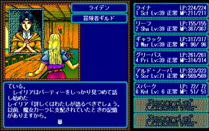 Page 523 of Record of Lodoss War - preview thumbnail