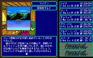 Page 524 of Record of Lodoss War - preview thumbnail