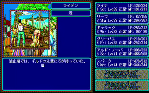 Page 526 of Record of Lodoss War - preview thumbnail