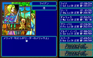 Page 527 of Record of Lodoss War - preview thumbnail