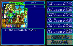 Page 528 of Record of Lodoss War - preview thumbnail