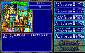 Page 530 of Record of Lodoss War - preview thumbnail