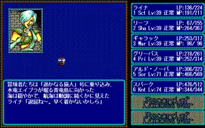 Page 532 of Record of Lodoss War - preview thumbnail