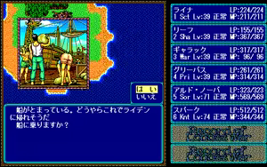 Page 540 of Record of Lodoss War - preview thumbnail