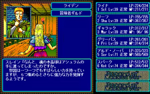 Page 541 of Record of Lodoss War - preview thumbnail