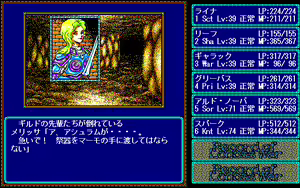 Page 545 of Record of Lodoss War - preview thumbnail