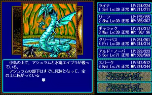Page 547 of Record of Lodoss War - preview thumbnail