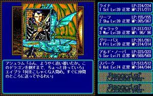 Page 548 of Record of Lodoss War - preview thumbnail