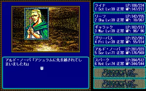 Page 556 of Record of Lodoss War - preview thumbnail
