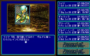 Page 557 of Record of Lodoss War - preview thumbnail