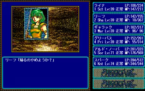 Page 558 of Record of Lodoss War - preview thumbnail