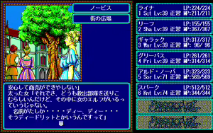 Page 562 of Record of Lodoss War - preview thumbnail
