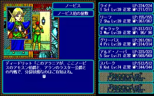 Page 567 of Record of Lodoss War - preview thumbnail