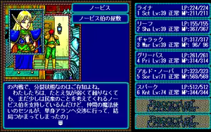 Page 568 of Record of Lodoss War - preview thumbnail