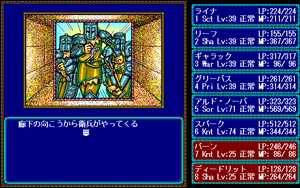 Page 576 of Record of Lodoss War - preview thumbnail