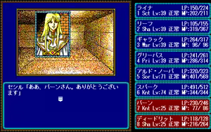 Page 577 of Record of Lodoss War - preview thumbnail