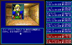 Page 579 of Record of Lodoss War - preview thumbnail