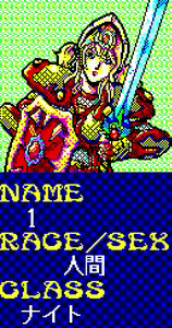 Page 58 of Record of Lodoss War - preview thumbnail
