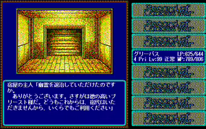 Page 589 of Record of Lodoss War - preview thumbnail