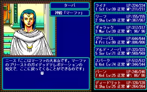 Page 590 of Record of Lodoss War - preview thumbnail