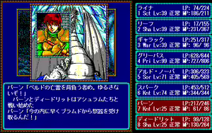 Page 593 of Record of Lodoss War - preview thumbnail