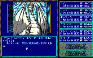 Page 595 of Record of Lodoss War - preview thumbnail