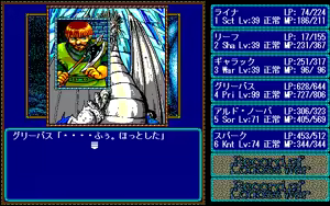 Page 596 of Record of Lodoss War - preview thumbnail