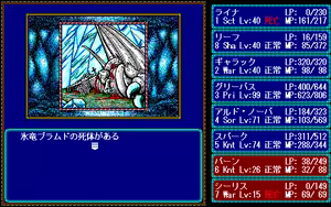 Page 601 of Record of Lodoss War - preview thumbnail