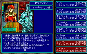 Page 627 of Record of Lodoss War - preview thumbnail