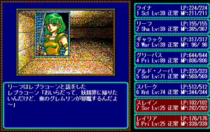 Page 628 of Record of Lodoss War - preview thumbnail