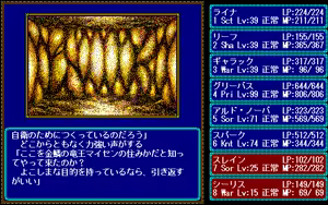 Page 638 of Record of Lodoss War - preview thumbnail