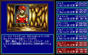 Page 639 of Record of Lodoss War - preview thumbnail