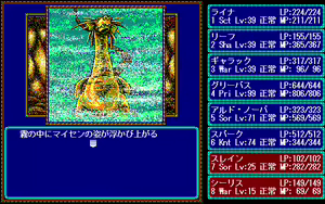 Page 641 of Record of Lodoss War - preview thumbnail